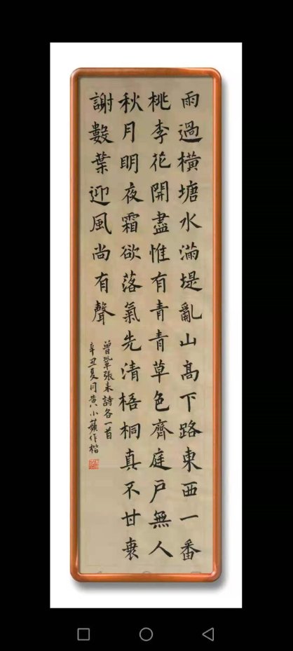 微信图片_20210720082933