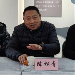 陈