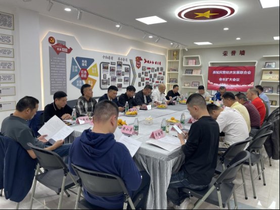 2023.10月会长扩大会议