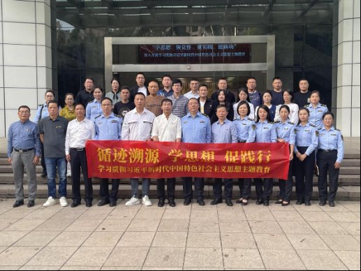 2023年康奈集团循迹溯源学思想促践行”学习活动